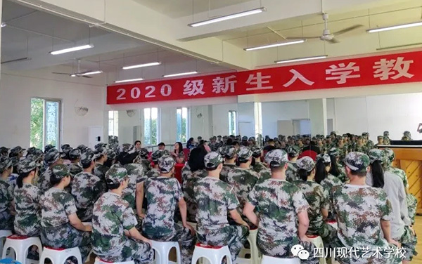 川藝校新生入學(xué)教育