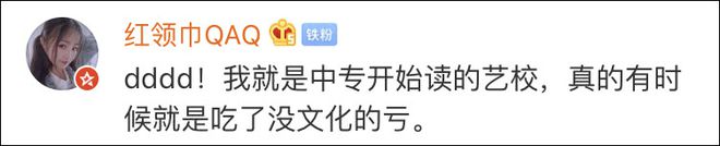 讀藝校中專好不好