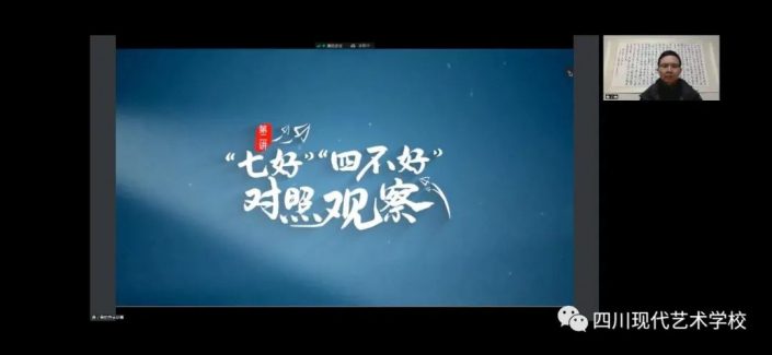 蕭子善主任就“家庭教育的智慧”為家長(zhǎng)做了報(bào)告