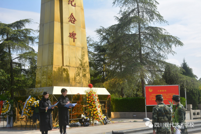 四川現(xiàn)代藝術(shù)學(xué)校-清明祭英烈活動(dòng)03